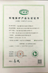 चीन Ningbo Uv Light &amp; Electricity Co., Ltd. प्रमाणपत्र